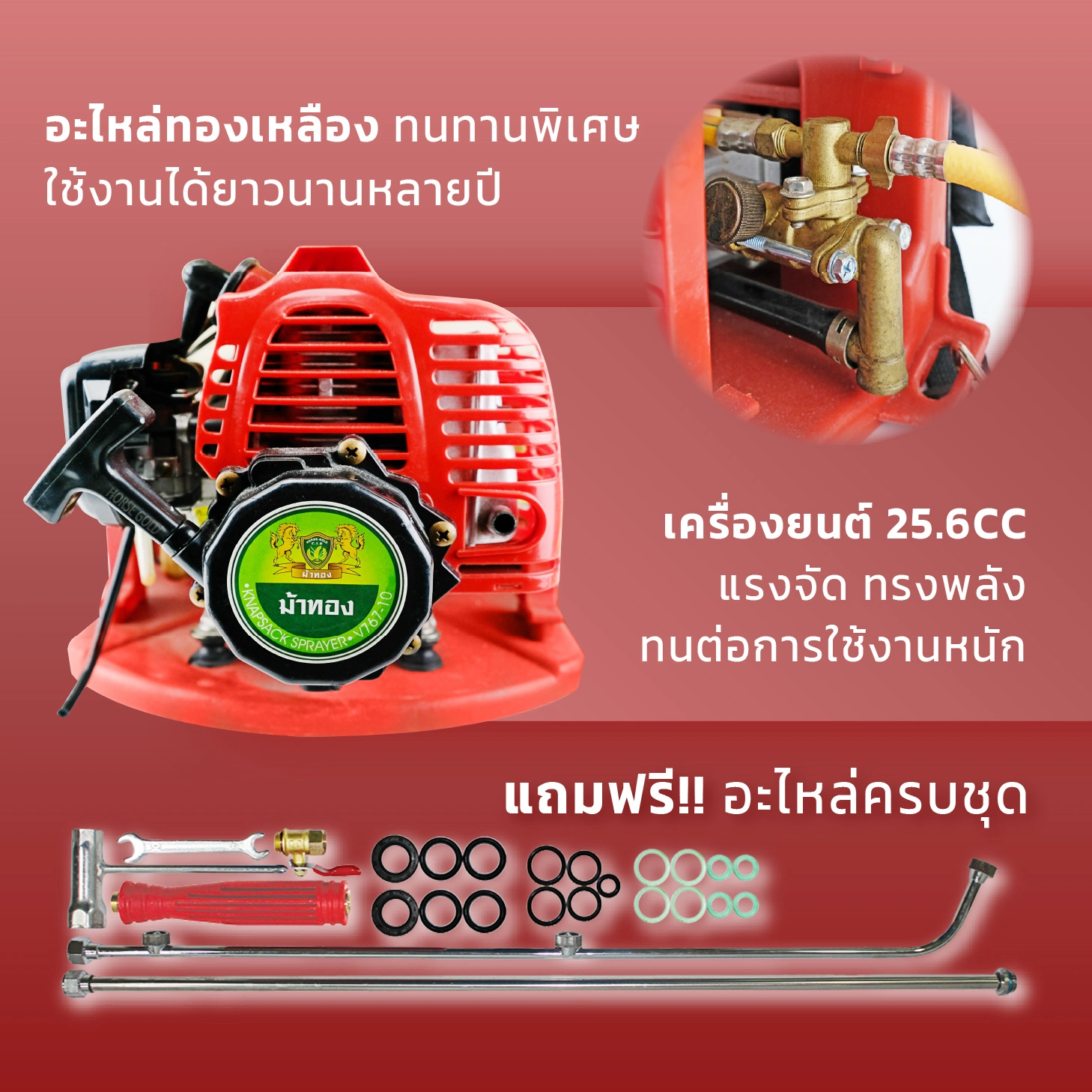 ถังพ่นยาสะพายหลัง (อลูมิเนียม) HG-767-1 - Image 2