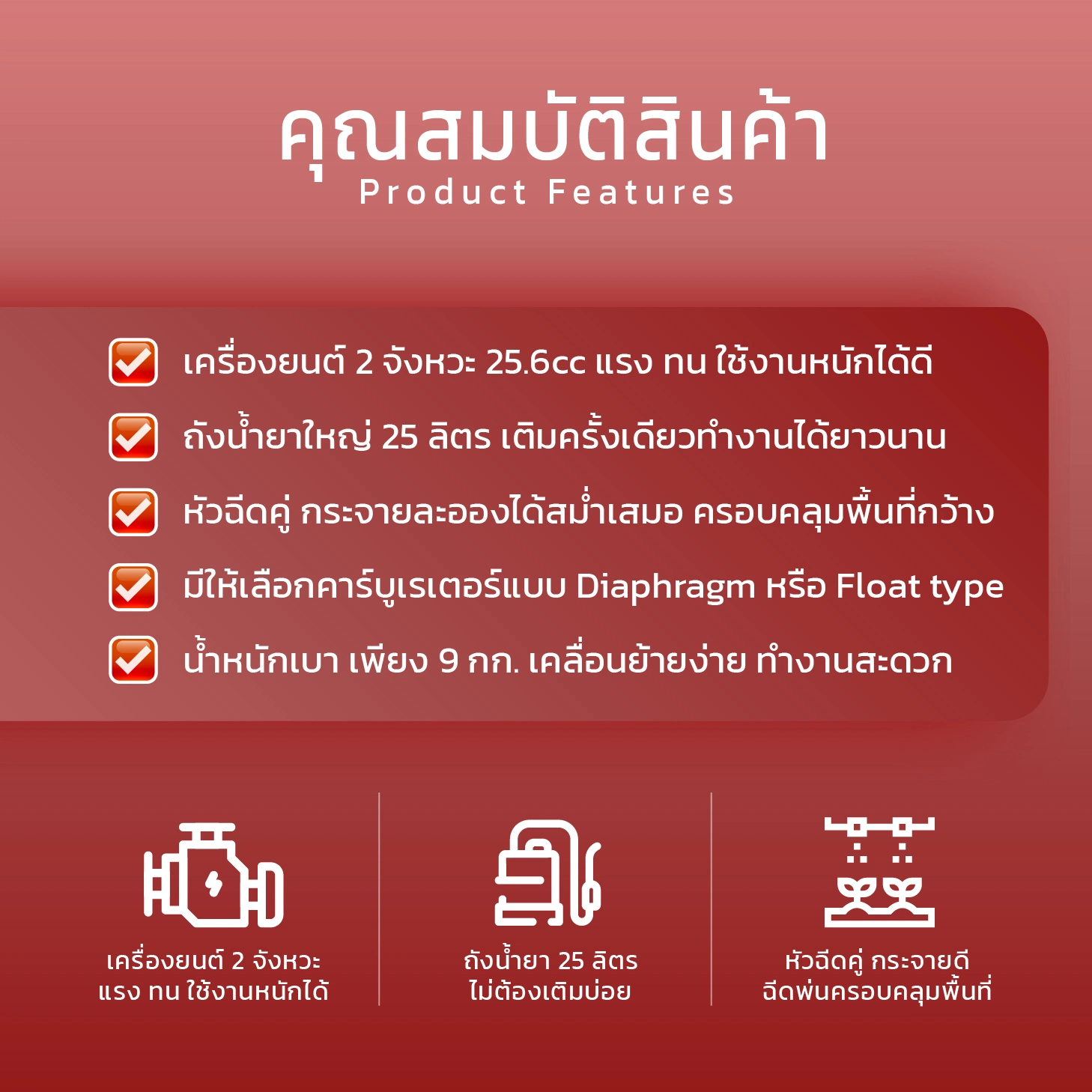 ถังพ่นยาสะพายหลัง (อลูมิเนียม) HG-767-1 - Image 3